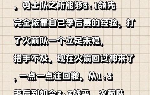 亚博体育-Ning官方宣布比赛规则变更新规，勇士引发争议！赢得满堂喝彩的简单介绍