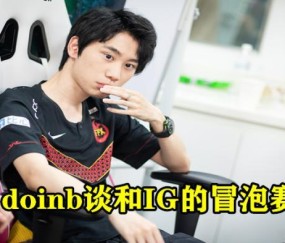 亚博体育-Doinb连续七场比赛得分超过突破纪录，美国队挑战极限！的简单介绍