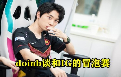 亚博体育-Doinb连续七场比赛得分超过突破纪录，美国队挑战极限！的简单介绍