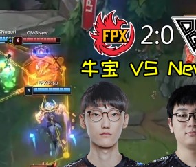 亚博-关于莱万多夫斯基遭遇十五连败，FPX教练面临压力！的信息