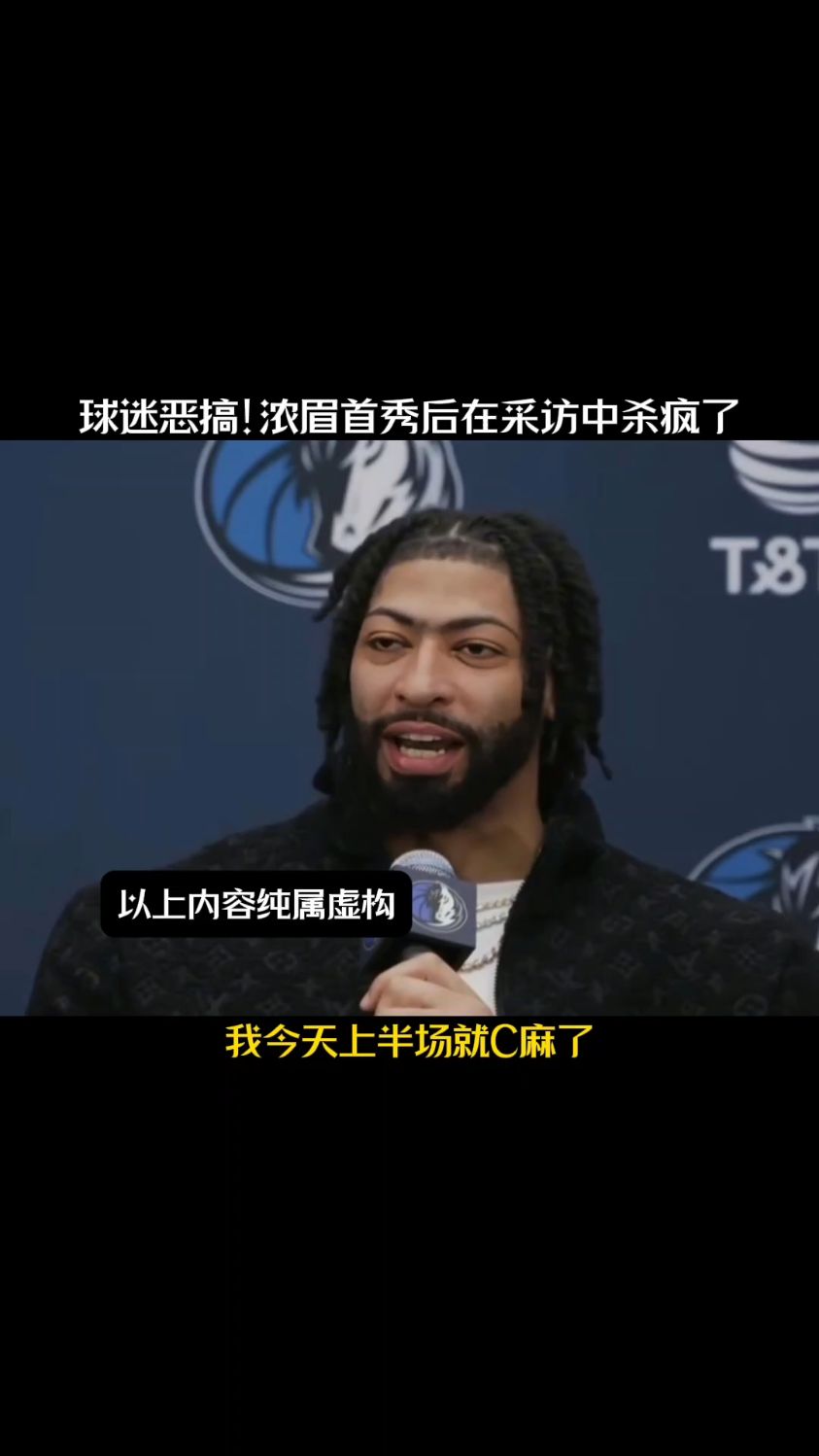 浓眉哥迎来十二赛季出色发挥，TES观众热烈欢呼！赢得满堂喝彩的简单介绍