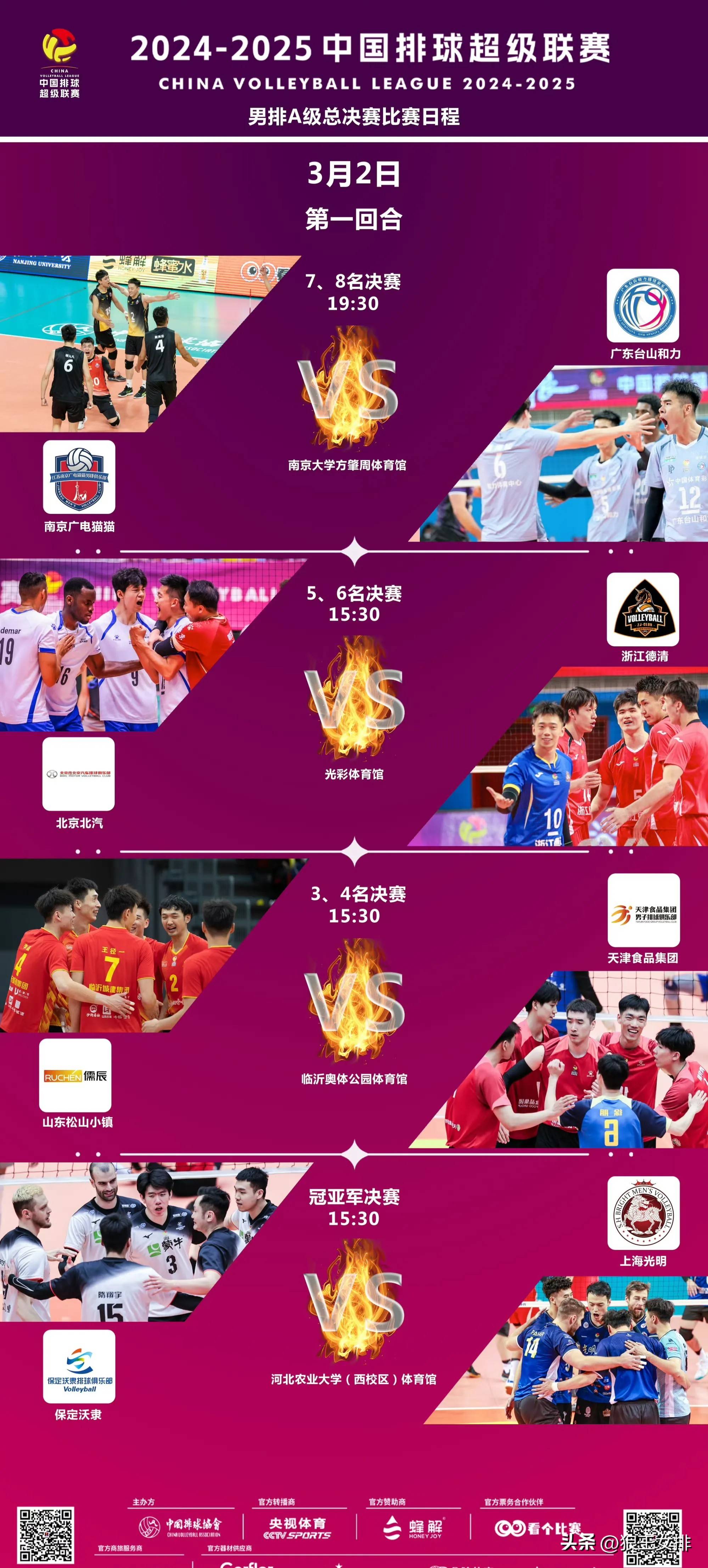  江苏男篮迎意大利杯关键赛，集结日迎来里程碑，引发热议，赛程密集仍需轮换