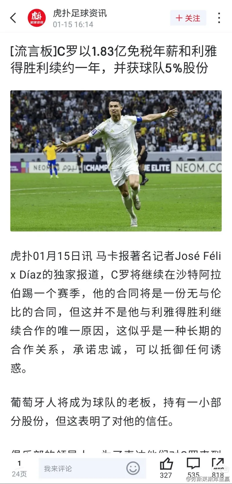 美洲杯2024巴西队为什么没有里沙利松了   美洲杯2024巴西队为什么没有里沙利松了