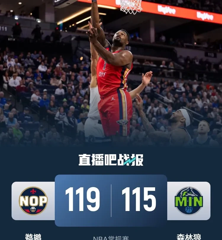 洛杉矶湖人vs新奥尔良鹈鹕   洛杉矶湖人vs新奥尔良鹈鹕