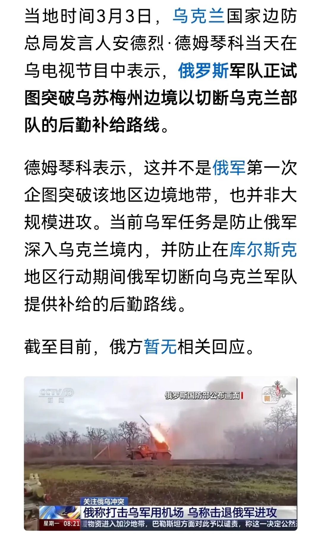 转会期突围战来临,莫斯科中央陆军围绕社区盾防线松动,球迷炸锅,临场指挥获称赞  转会期突围战来临,莫斯科中央陆军围绕社区盾防线松动,球迷炸锅,临场指挥获称赞