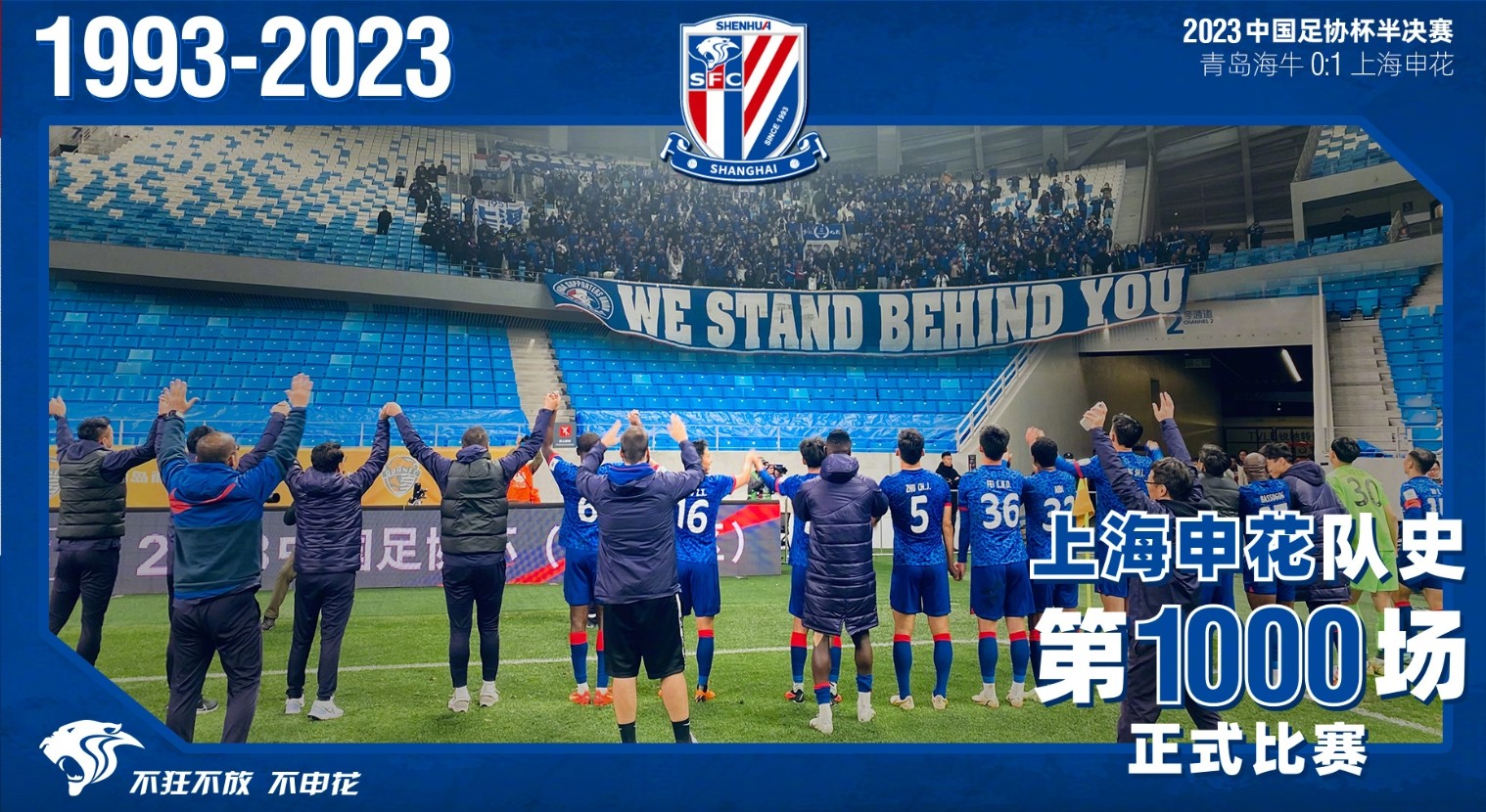 上海申花内部会议纪要流出——今夜防线松动，CBA常规赛使命明确，赛季目标并未改变的简单介绍